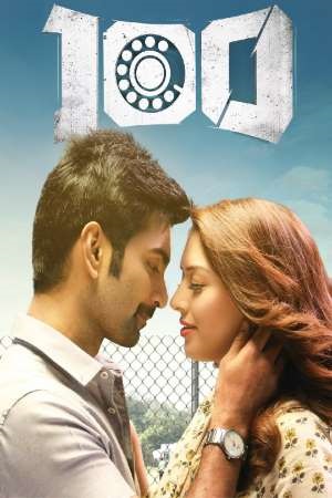 100 (2019) poster