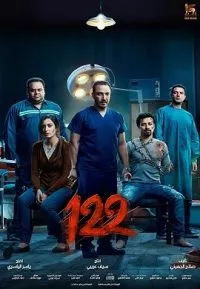 122 (2019) poster