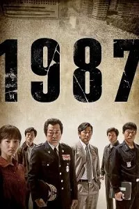 1987: When the Day Comes (1987) poster