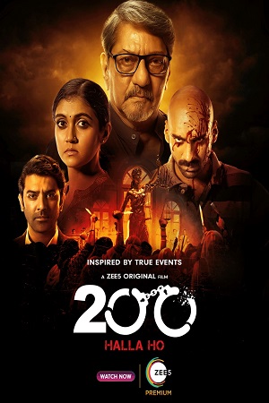 200 Halla Ho (2021) poster