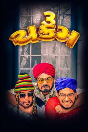 3 Chakram (2023) Gujarati Full Movie WEB-DL 480p - 720p - 1080p poster