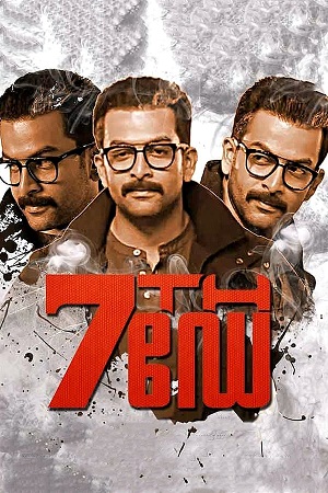 7th Day (2014) Dual Audio [Hindi + Malayalam] Blu-Ray 480p - 720p - 1080p poster