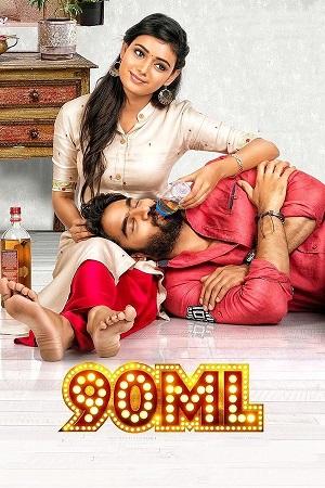 90 ML (2019) AMZN WEB-DL {Hindi ORG. Dubbed} Full Movie 480p - 720p - 1080p poster