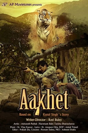 Aakhet (2021) Hindi Full Movie 480p - 720p poster