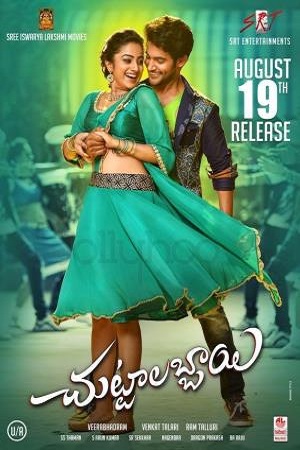 Aakhri Yudh (2016) poster
