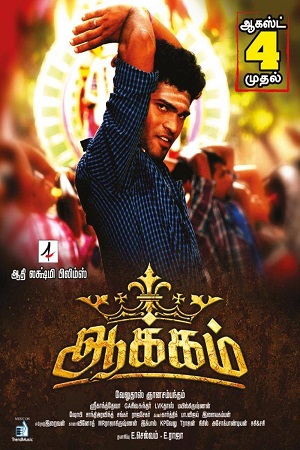 Aakkam (2017) poster