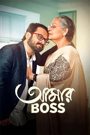 Aamar Boss (2025) WEB-DL {Bengali DD5.1} Full Movie 480p - 720p - 1080p poster