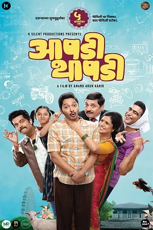 Aapdi Thaapdi (2022) poster