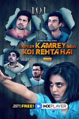 Aapkey Kamrey Mein Koi Rehta Hai (2021) poster