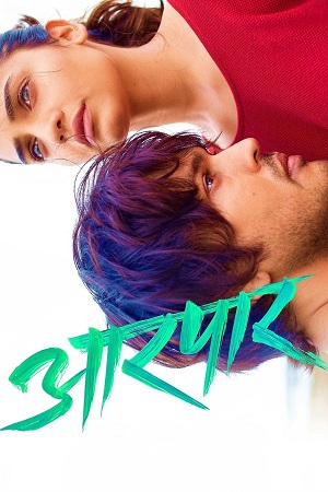 Aarpar (2025) WEB-DL {Marathi DD5.1} Full Movie 480p - 720p - 1080p poster