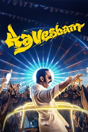 Aavesham (2024) poster