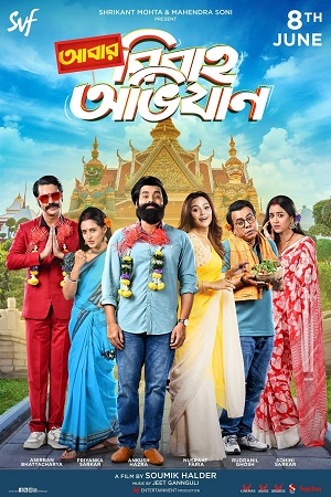 Abar Bibaho Obhijaan (2023) Bengali Full Movie WEB-DL 480p - 720p - 1080p poster