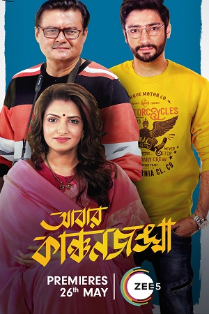 Abbar Kanchanjangha (2022) Bengali Full Movie HDRip 480p - 720p - 1080p poster