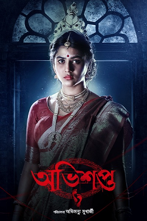 Abhishapto (2023) poster
