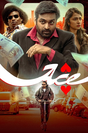 Ace (2025) poster