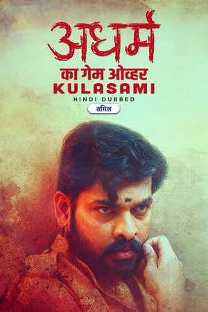 Adharm Ka Game Over Kulasami (2023) poster