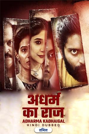 Adharma Kadhaigal (2024) poster