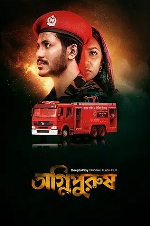 Agnipurush (2023) poster