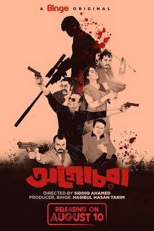 Agochora (2023) S01 Bengali HDRip Complete WEB Series 480p - 720p - 1080p HDRip ESubs poster