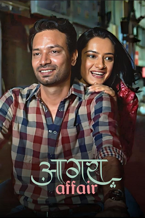 Agra Affair (S01) Complete Hindi WEB Series 480p - 720p - 1080p WEB-DL poster