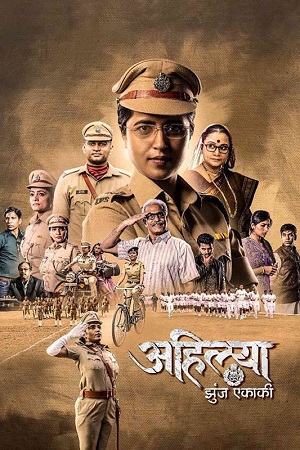 Ahilya Lone Fighter (2023) poster