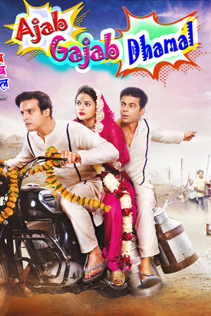 Ajab Gajab Dhamal (2023) poster