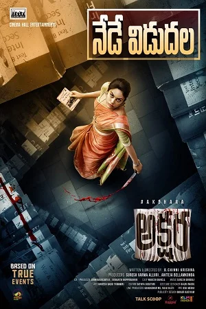 Akshara (2021) poster