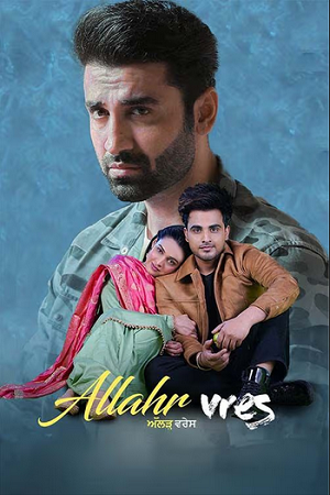 Allahr Vres (2024) poster