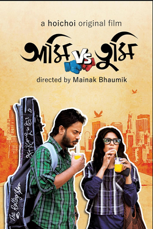 Ami Vs Tumi (2018) Bengali Full Movie WEB-DL 480p - 720p - 1080p poster