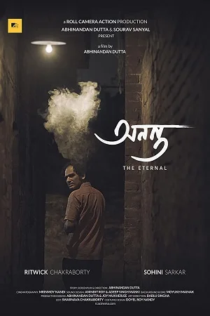 Ananta (The Eternal) (2022) poster