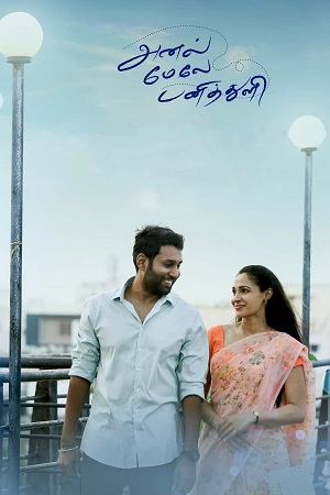 Anel Meley Pani Thuli (2022) Dual Audio [Hindi ORG. + Tamil] WEB-DL 480p - 720p - 1080p poster
