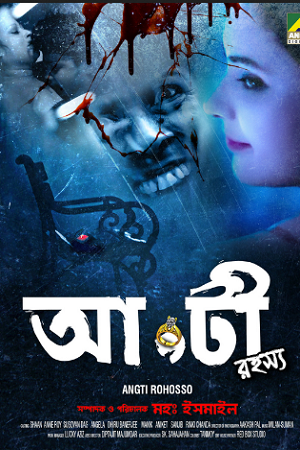Angti rohosso (2018) Bengali Full Movie WEB-DL 480p - 720p - 1080p poster