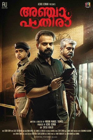 Police Story (Anjaam Pathiraa) (2020) poster