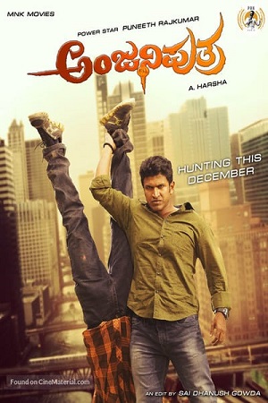 Anjaniputra (2017) poster
