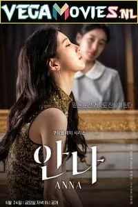 Anna (2022) poster