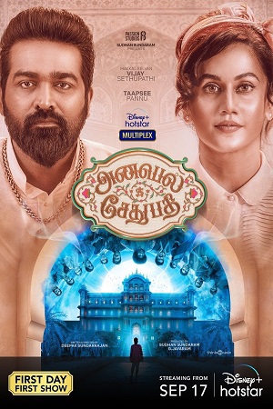 Annabelle Sethupathi (2021) Hindi [5.1 DD-ORG] Full Movie 480p - 720p - 1080p poster