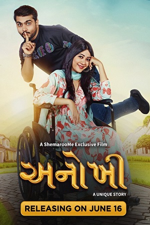 Anokhee (2023) Gujarati Full Movie WEB-DL 480p - 720p - 1080p poster