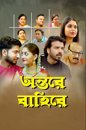 Antare Bahire (2024) Bengali Full Movie 480p - 720p - 1080p WEB-DL poster