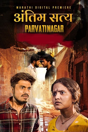 Antim Satya (2025) Marathi Full Movie 480p - 720p - 1080p WEB-DL poster