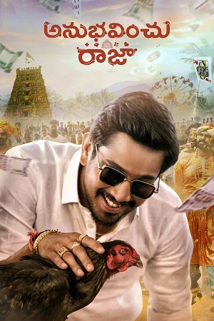 Anubhavinchu Raja (2021) Dual Audio [Hindi + Telugu] WeB-DL 480p - 720p - 1080p poster