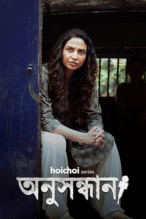 Anusandhan (Season 1) Bengali Hoichoi Complete Web Series 480p - 720p - 1080p WEB-DL poster