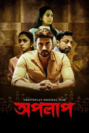 Apolap (2023) Bengali Full Movie WEB-DL 480p - 720p - 1080p poster