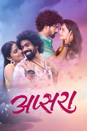 Apsara (2024) WEB-DL {Marathi DD5.1} Full Movie 480p - 720p - 1080p poster