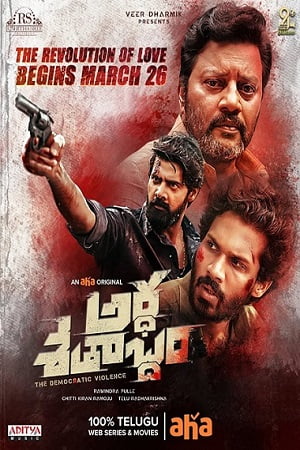 Ardha Shathabdam (2021) WEB-HD ORG. Dual Audio [Hindi – Telugu] Full Movie 480p - 720p - 1080p poster
