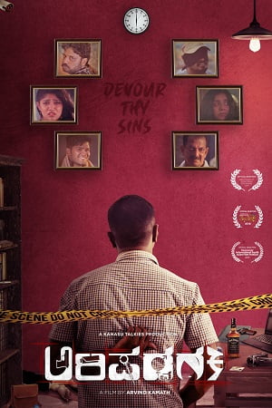 Arishadvarga (2019) poster