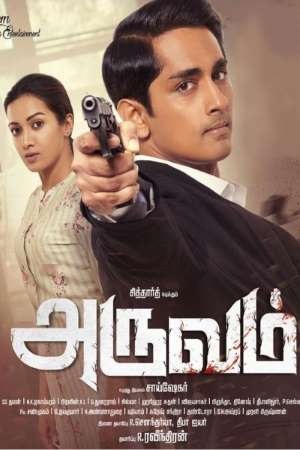 Be Shakal (2021) poster