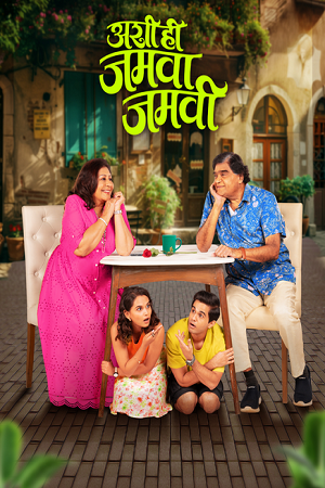 Ashi Hi Jamva Jamvi (2025) poster