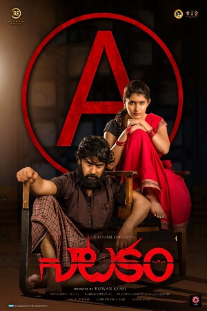 Asli Rakhwala (Natakam) (2021) Hindi Dubbed Full Movie 480p - 720p poster
