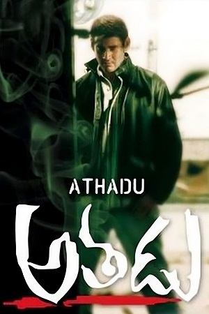 Athadu (2005) HDRip ORG. Dual Audio [Hindi – Telugu] Full Movie 480p - 720p - 1080p poster