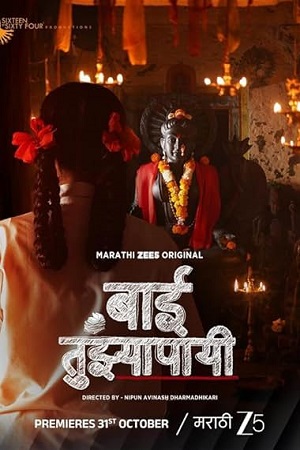 Baai Tujhyapayi (Season 1) Zee5 WEB-DL {Marathi DD5.1} Complete Web Series 480p - 720p - 1080p poster